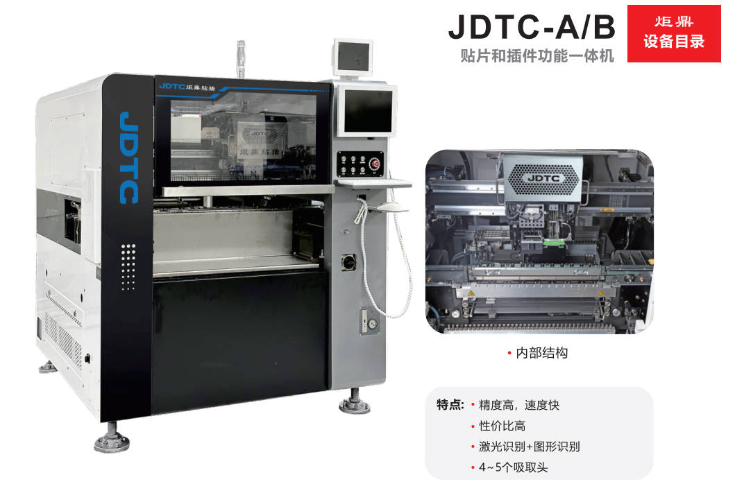 JUKI異形插件機設備的未來發展趨勢