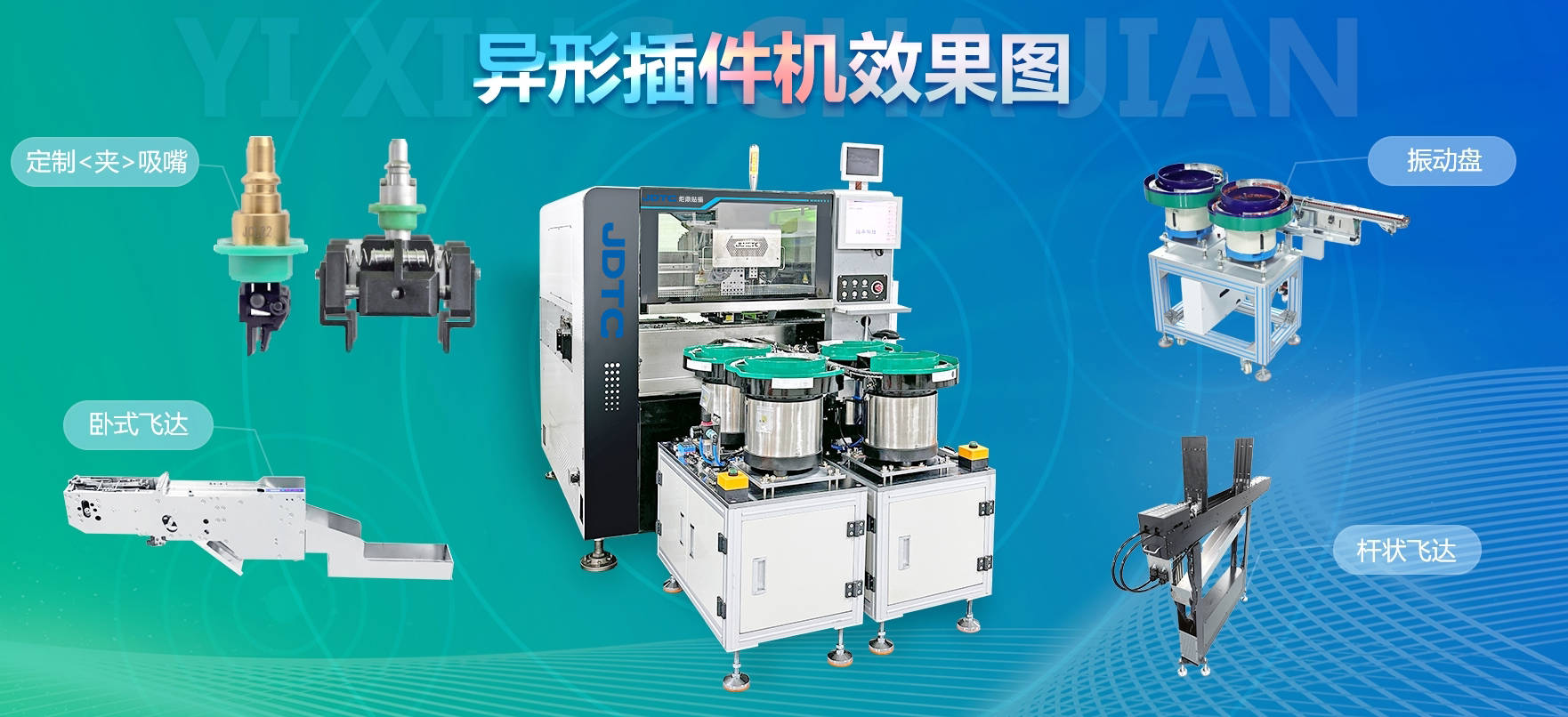 個性化定制自動插件機的崛起與未來趨勢